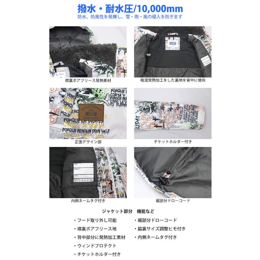 スキーウェア スノーウェア ボーイズ 男の子 キッズ ジュニア 上下セット 子供 コスビー 耐水圧 サイズ調整 130cm 140cm 150cm 160cm |  | 03