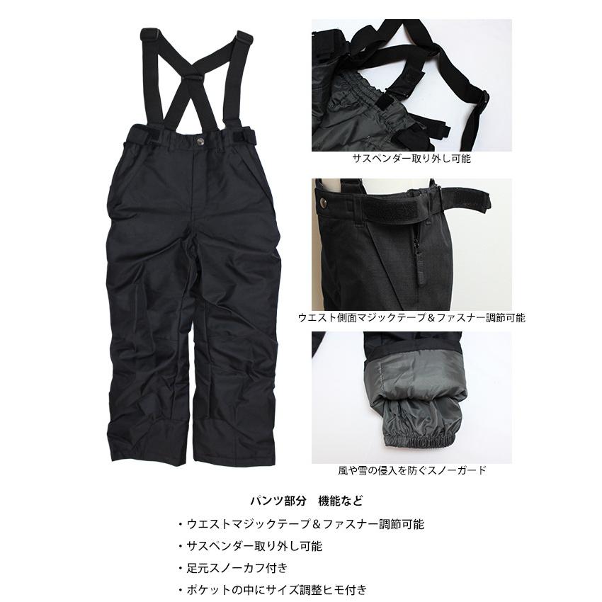 スキーウェア スノーウェア ボーイズ 男の子 キッズ ジュニア 上下セット 子供 コスビー 耐水圧 サイズ調整 130cm 140cm 150cm 160cm |  | 04