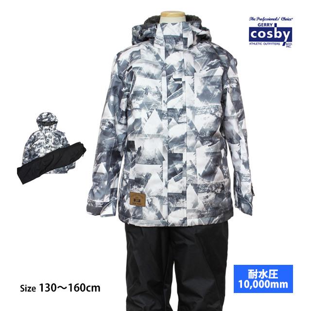 スキーウェア 男の子 上下セット cosby サイズ調整 グレー 130cm スキーウェア キッズ ジュニア 上下セット 男の子 子供 コスビー