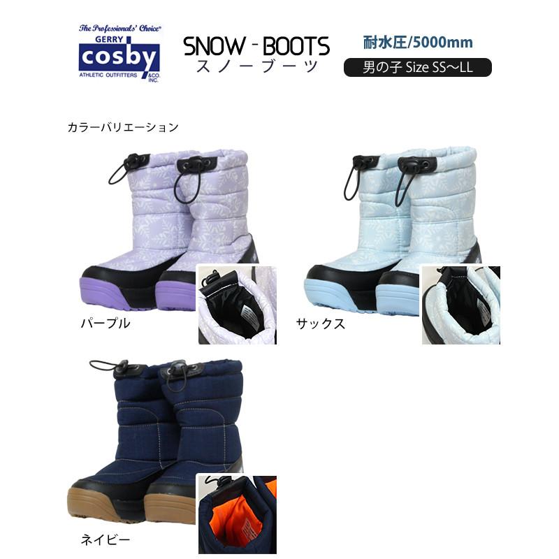 スノーブーツ スパイク付き キッズ ジュニア コスビー cosby 長靴 耐水圧5000mm 撥水・耐水コーティング 雪 雨 防寒 滑らない靴 女の子 |  | 04