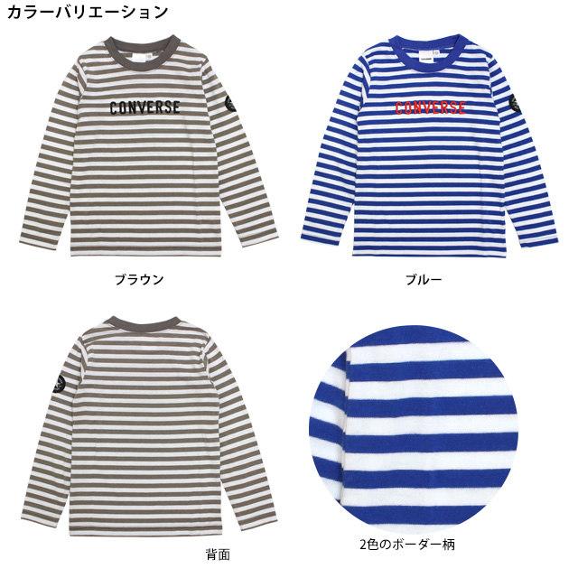 Tシャツ 長袖 キッズ コンバース CONVERSE 綿100% 男の子 子供 カットソー ロンT 長袖Tシャツ | CONVERSE | 01