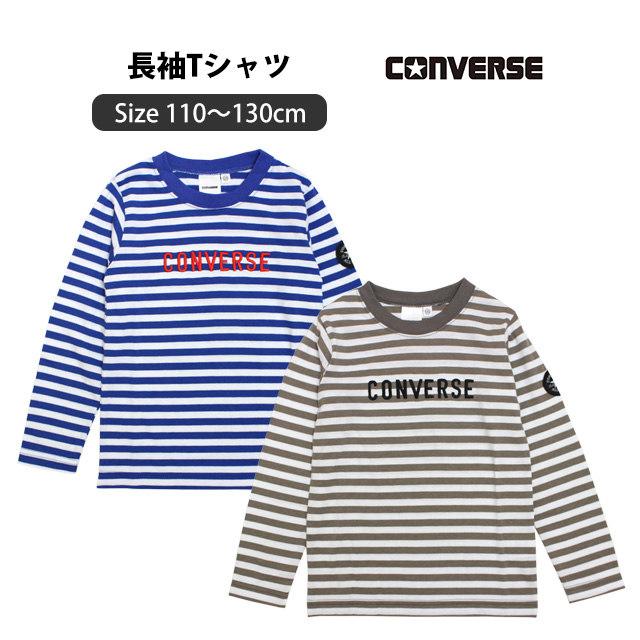Tシャツ 長袖 キッズ コンバース CONVERSE 綿100% 男の子 子供 カットソー ロンT 長袖Tシャツ | CONVERSE | 03