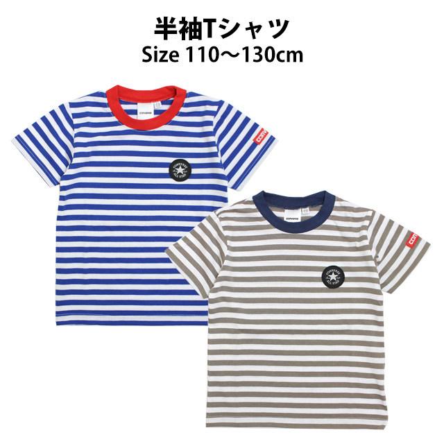半袖 Tシャツ キッズ ジュニア 男の子 コンバース CONVERSE ボーダー 子供 半袖Tシャツ 110cm 120cm 130cm | CONVERSE | 04