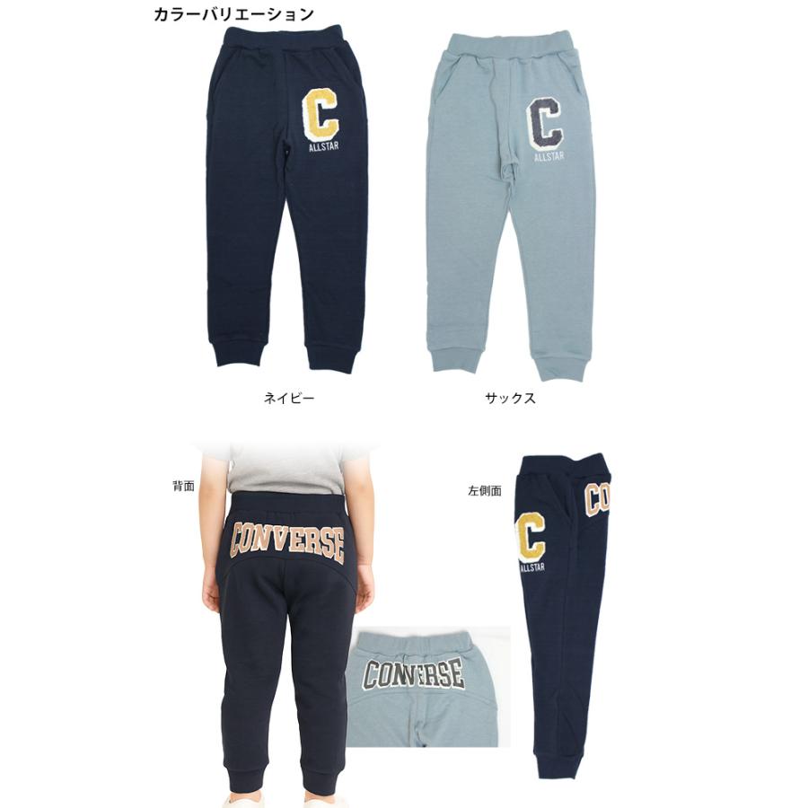 スウェット パンツ キッズ コンバース CONVERSE 男の子 ロングパンツ ロング丈 ミニ裏毛 子供 110cm 120cm 130cm | CONVERSE | 03