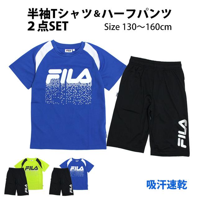 Tシャツ ハーフパンツ 上下セット フィラ FILA ジュニア キッズ 男の子 半袖 子供 セットアップ 吸汗速乾 130cm 140cm 150cm 160cm | FILA | 04