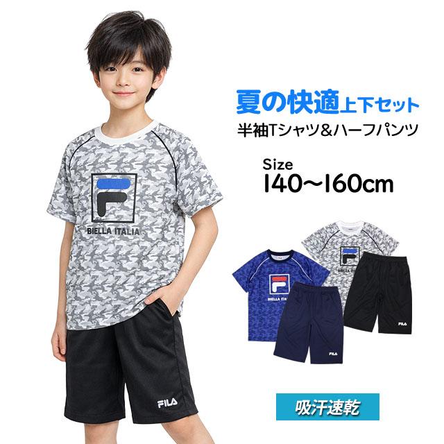 Tシャツ ハーフパンツ 上下セット フィラ FILA ジュニア キッズ 男の子 半袖 子供 セットアップ 吸汗速乾 140cm 150cm 160cm | FILA | 06