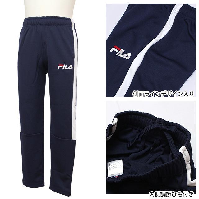 ジャージ 上下セット キッズ ジュニア 男の子 フィラ FILA スポーツウェア 運動 宿泊学習 林間学校 130cm 140cm 150cm 160cm | FILA | 05