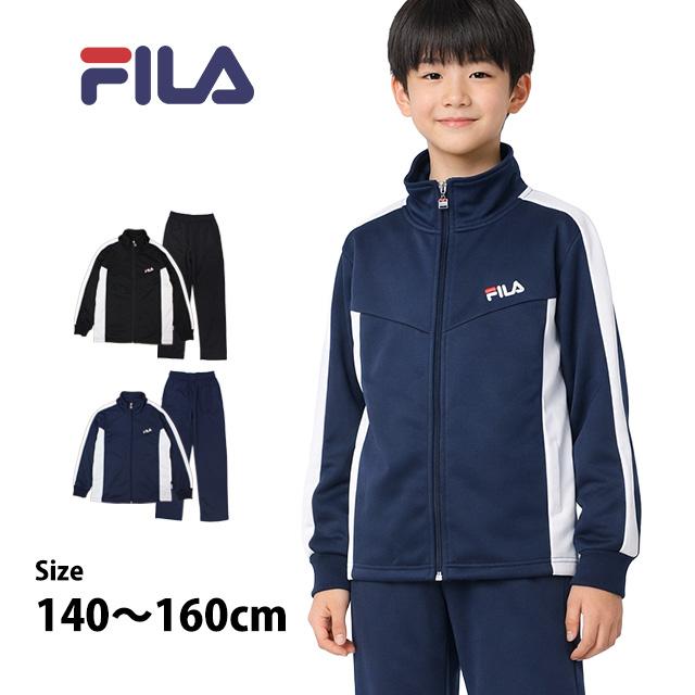 FILA ジャージ 上下セット キッズ ジュニア 男の子 140cm 150cm 160cm 子供服 セットアップ 長袖 小学生 中学生 体育 運動会 通学 | 