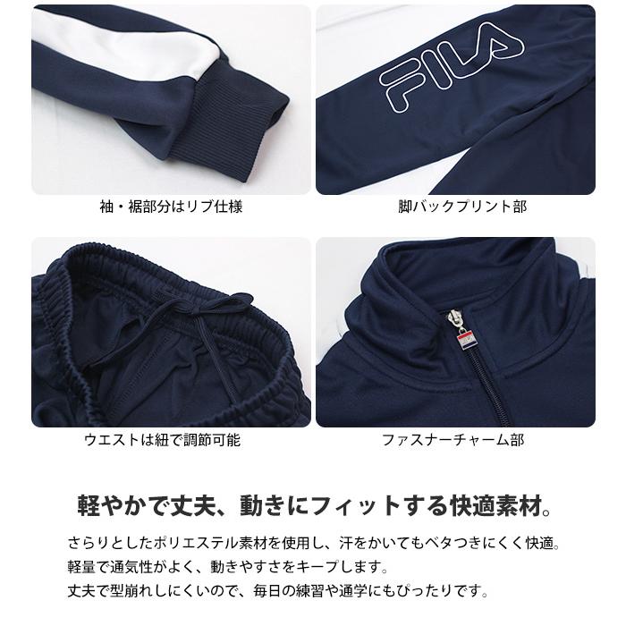 FILA ジャージ 上下セット キッズ ジュニア 男の子 140cm 150cm 160cm 子供服 セットアップ 長袖 小学生 中学生 体育 運動会 通学 |  | 04