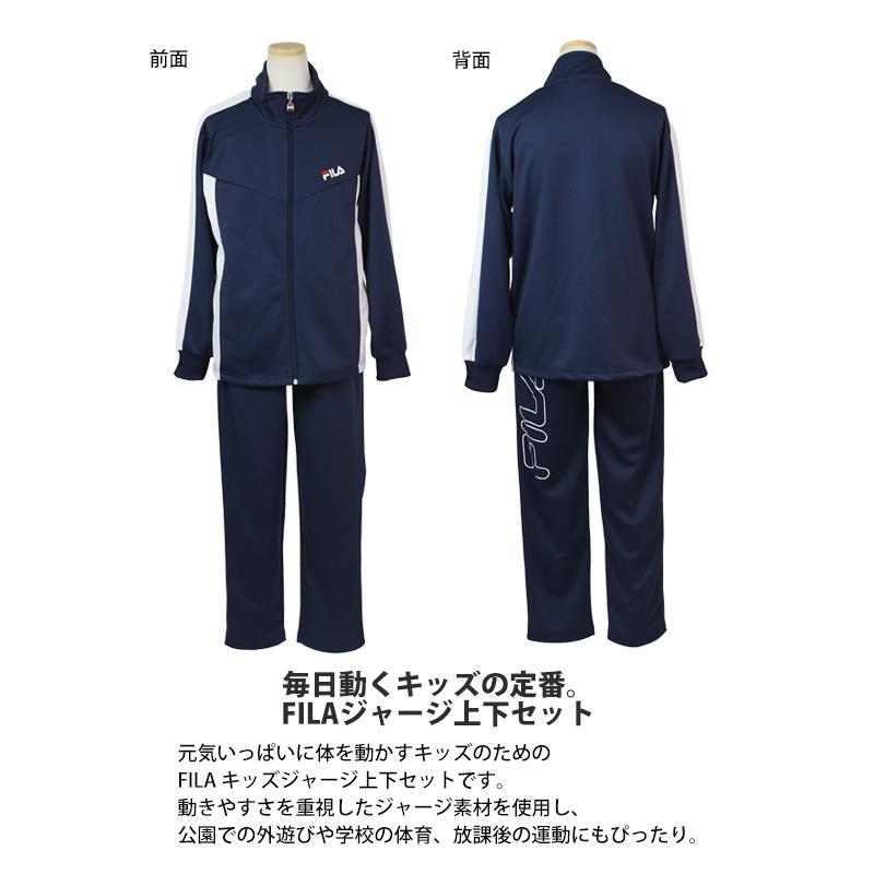 FILA ジャージ 上下セット キッズ ジュニア 男の子 140cm 150cm 160cm 子供服 セットアップ 長袖 小学生 中学生 体育 運動会 通学 |  | 05