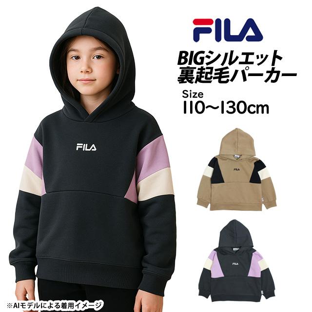 パーカー トレーナー キッズ フィラ FILA 女の子 裏起毛 あったか 子供 BIGシルエット  スウェット110cm 120cm 130cm | FILA | 05