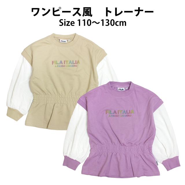 スウェット ミニ裏毛 トレーナー 女の子 キッズ ジュニア 子供 フィラ FILA ITALIA ショートワンピ―風 110cm 120cm 130cm | FILA | 04