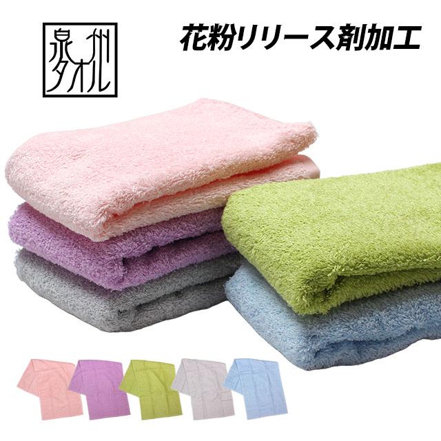 タオル 花粉症対策タオル フェイスタオル 花粉リリース加工 吸水性 日本製 花粉予防 綿100% コットン 泉州タオル 心地よい風合い | 