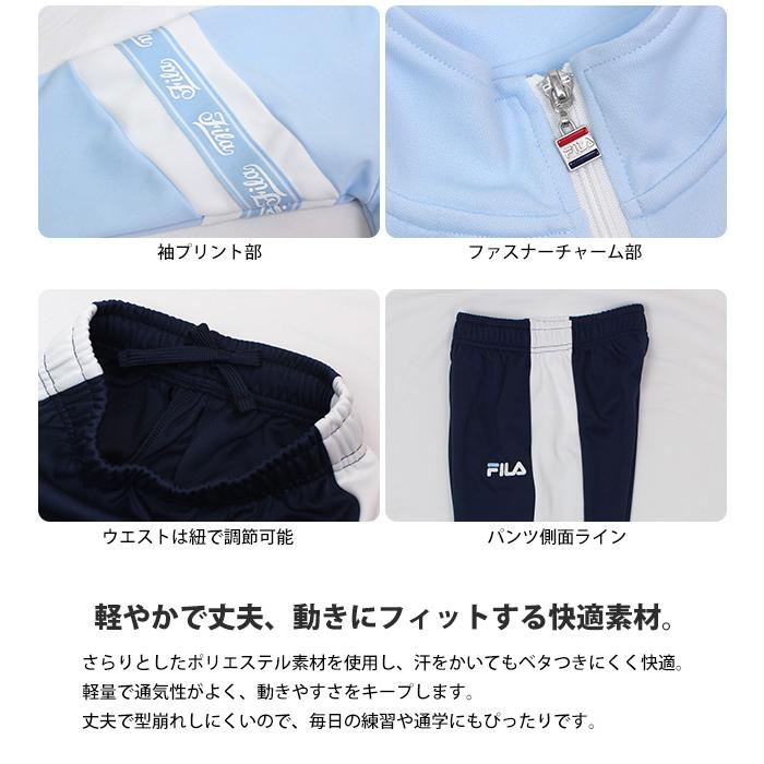 FILA ジャージ 上下セット キッズ 女の子 110cm 120cm 130cm 子供服 セットアップ 長袖 小学生 幼稚園 体育 運動会 通学 |  | 04