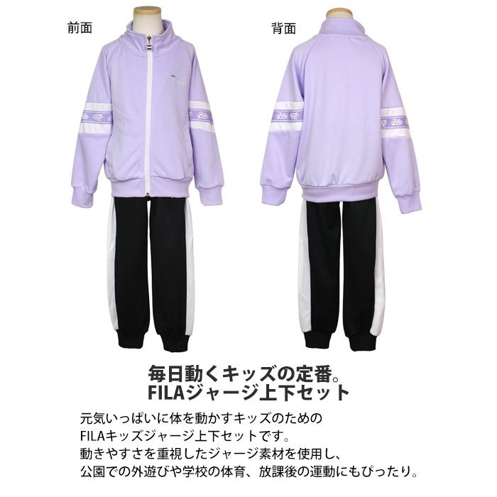 FILA ジャージ 上下セット キッズ 女の子 110cm 120cm 130cm 子供服 セットアップ 長袖 小学生 幼稚園 体育 運動会 通学 |  | 05