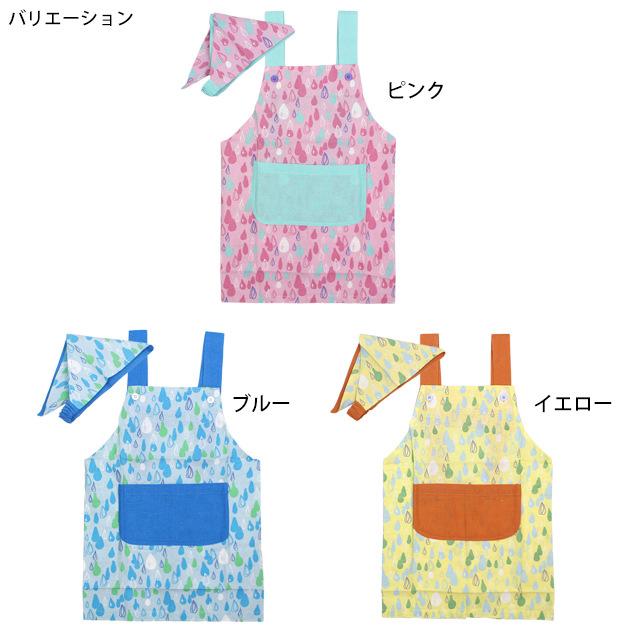 エプロン 子供用 キッズ しずく柄 三角巾付き H型 学校 給食 エプロン 男の子 女の子 三角布 エプロン2点セット 120cm〜130cm |  | 01