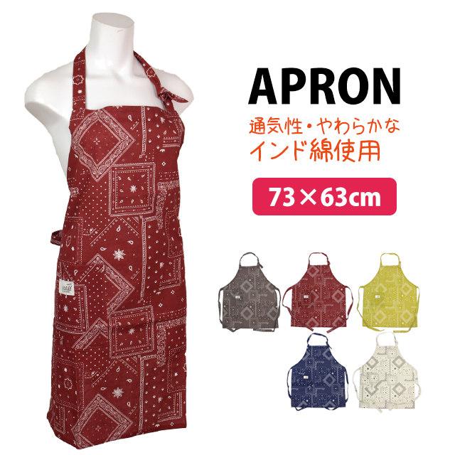 エプロン かわいい ペイズリー柄 インド綿 綿100% 女性 レディース 可愛い オシャレ 料理 家事 DIY フリーサイズ ポケット付き |  | 04