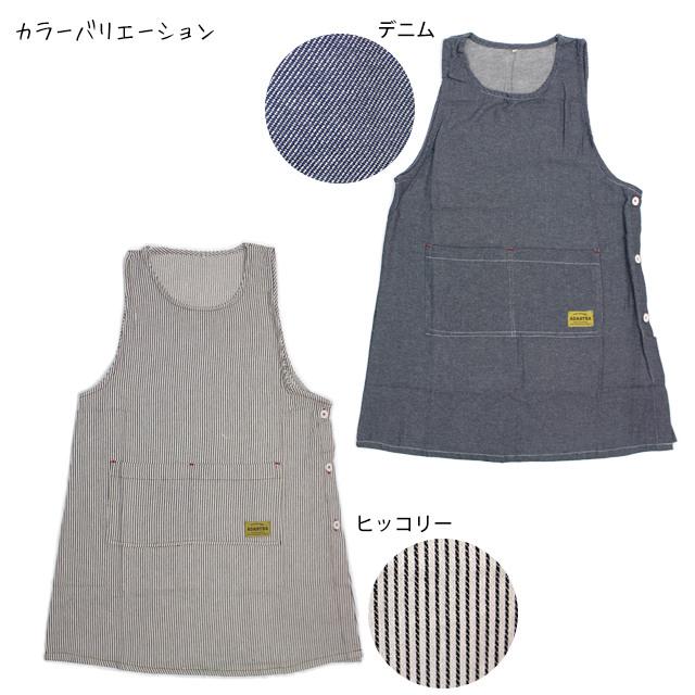 エプロン ラン型 かわいい デニム ヒッコリー インド綿 女性 レディース 可愛い オシャレ 料理 家事 DIY ポケット付き M |  | 01