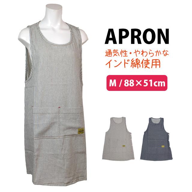 エプロン ラン型 かわいい デニム ヒッコリー インド綿 女性 レディース 可愛い オシャレ 料理 家事 DIY ポケット付き M |  | 04