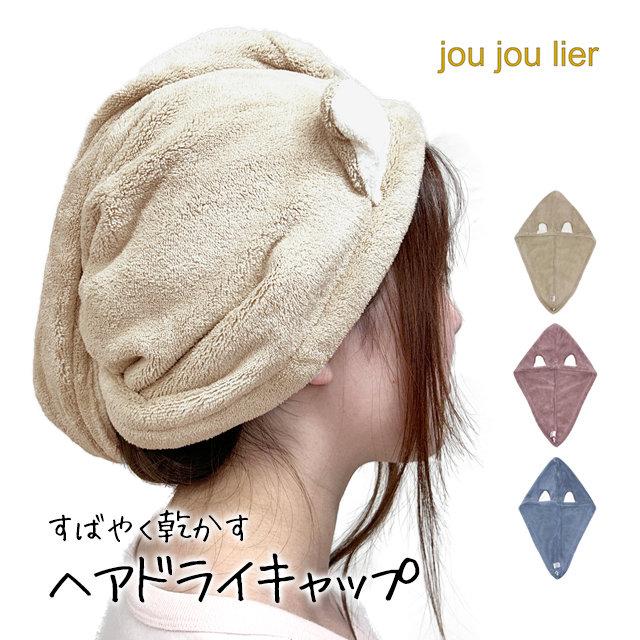 ヘアドライタオル キャップ 吸水タオル 耳付き かわいい マイクロファイバー タオル 大人 子供 レディース 女性 女の子 |  | 04