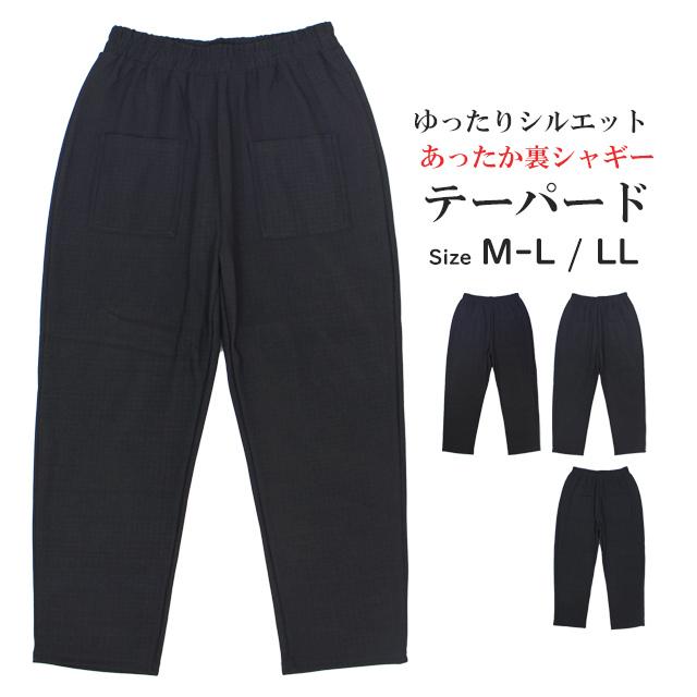 テーパードパンツ レディース 女性 婦人 9分丈 裏シャギー あったか ボトム 前ポケット ウエストゴム ストレッチ ゆったり 防寒 M-L LL |  | 04