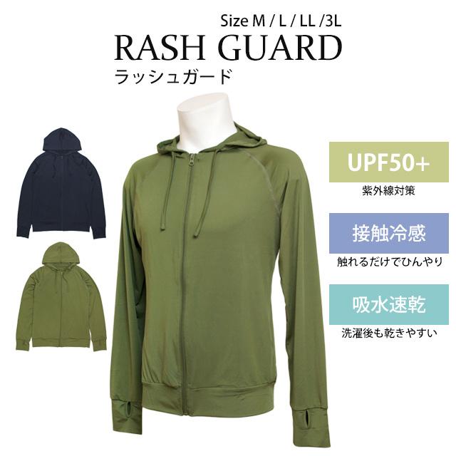 UVカット パーカー メンズ ラッシュガード 水着 フード付き 接触冷感 長袖 ラッシュパーカー ジップアップ 日焼け防止 M L LL 3L |  | 06