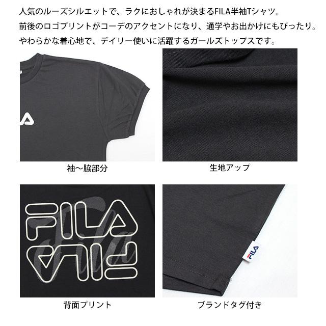 Tシャツ 半袖 キッズ ジュニア 女の子 フィラ FILA ルーズシルエット 子供 半袖Tシャツ 130cm 140cm 150cm 160cm | FILA | 03