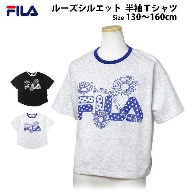 Tシャツ 半袖 キッズ ジュニア 女の子 フィラ FILA 綿混素材 ルーズシルエット 子供 半袖Tシャツ 130cm 140cm 150cm 160cm | FILA | 04