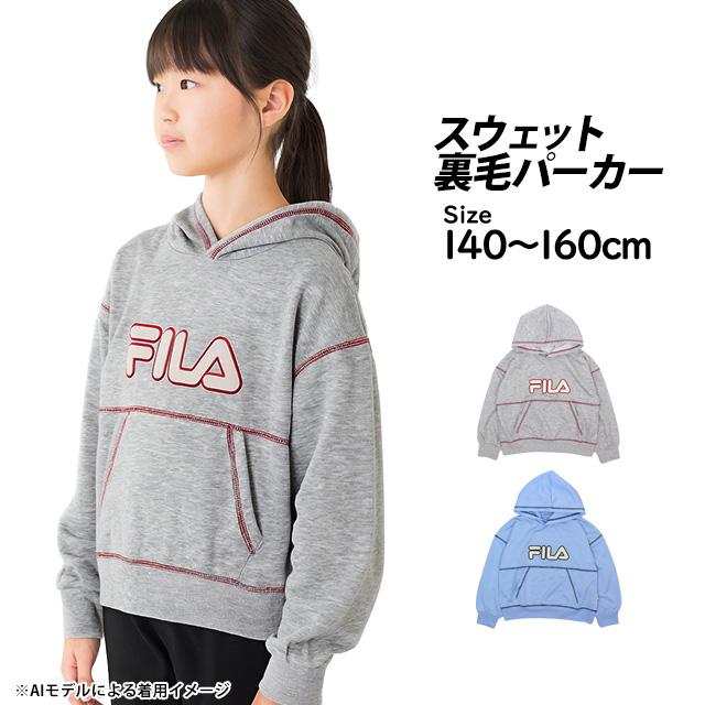 スウェット パーカー ミニ裏毛 裏パイル フィラ FILA プルオーバー 女の子 キッズ ジュニア 子供 140cm 150cm 160cm | FILA | 06