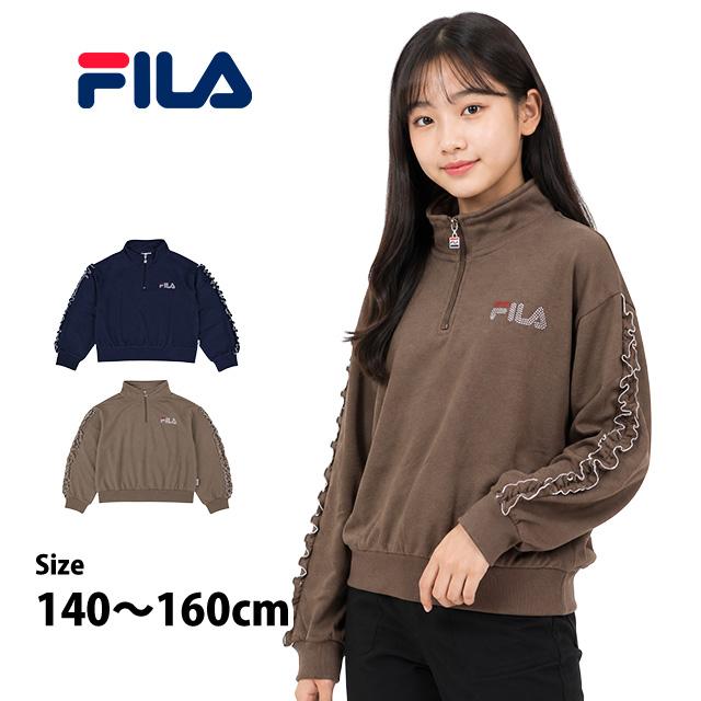 スウェット ハーフジップ トレーナー 女の子 かわいい フリル キッズ ジュニア 子供 FILA フィラ 裏毛 140cm 150cm 160cm | FILA
