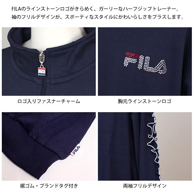 スウェット ハーフジップ トレーナー 女の子 かわいい フリル キッズ ジュニア 子供 FILA フィラ 裏毛 140cm 150cm 160cm | FILA | 05