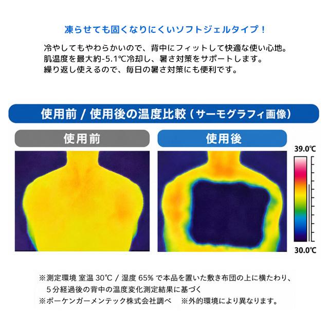 ひんやりジェルキャリー 大人 子供 男女兼用 保冷剤 リュック ランドセル ベビーカー 猛暑対策 酷暑対策 肌温度最大−5.1℃ |  | 04