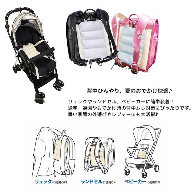 ひんやりジェルキャリー 大人 子供 男女兼用 保冷剤 リュック ランドセル ベビーカー 猛暑対策 酷暑対策 肌温度最大−5.1℃ |  | 05