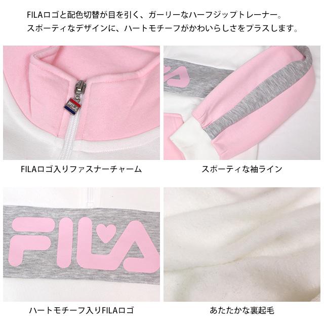 スウェット ハーフジップ トレーナー 女の子 かわいい あたたかい キッズ ジュニア 子供 FILA フィラ 裏起毛 140cm 150cm 160cm | FILA | 05