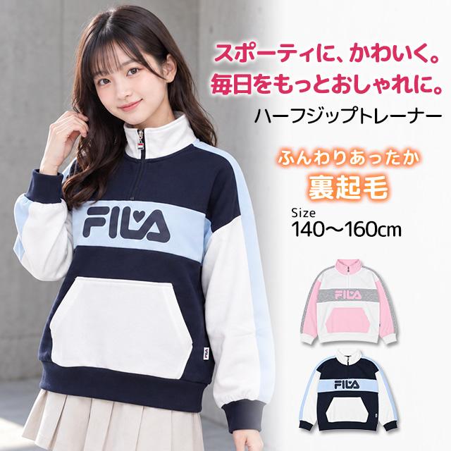 スウェット ハーフジップ トレーナー 女の子 かわいい あたたかい キッズ ジュニア 子供 FILA フィラ 裏起毛 140cm 150cm 160cm | FILA | 06