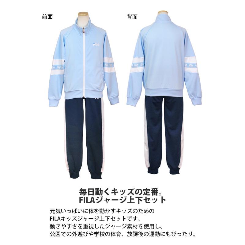 FILA ジャージ 上下セット キッズ ジュニア 女の子 140cm 150cm 160cm 子供服 セットアップ 長袖 小学生 中学生 体育 運動会 通学 |  | 05
