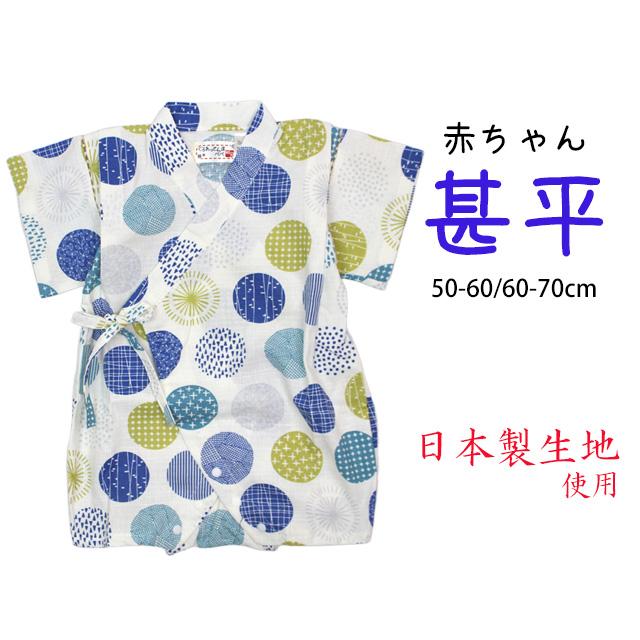 甚平 ロンパース 赤ちゃん ベビー 新生児 男の子 綿100% 日本製生地 新生児ドレス グレコロンパス 寝まき 出産祝 50cm 60cm |  | 07