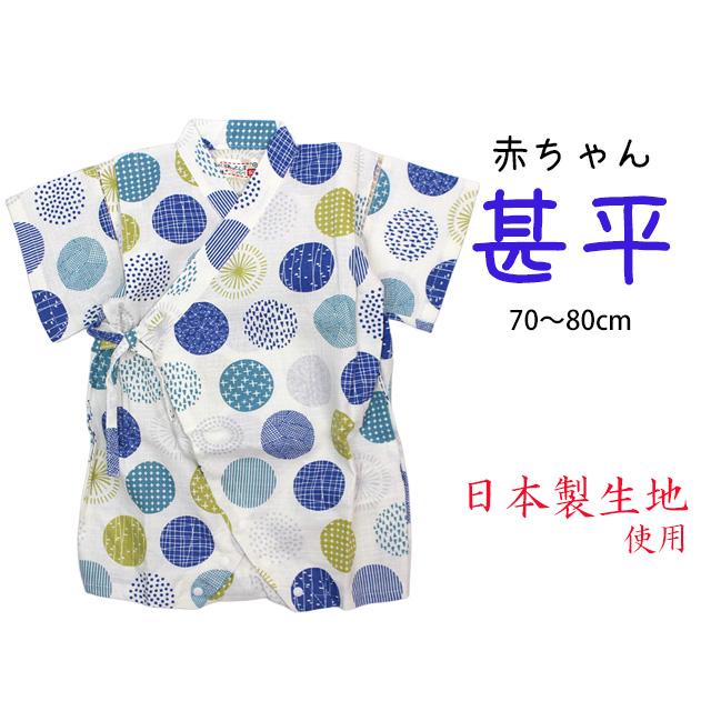 甚平 ロンパース 赤ちゃん ベビー 男の子 綿100% 日本製生地 カバーオール 甚平グレコ 部屋着 寝まき パジャマ 70cm 80cm |  | 07