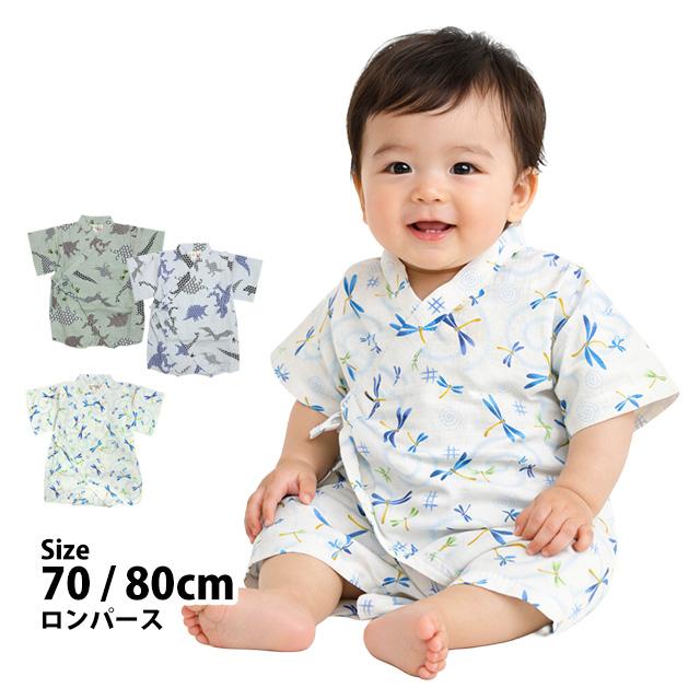 甚平 ロンパース 赤ちゃん ベビー 男の子 綿100% 日本製生地 カバーオール 甚平グレコ 部屋着 寝まき パジャマ 70cm 80cm | 