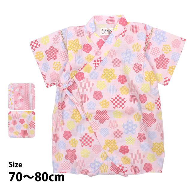 甚平 女の子 ベビー 綿100 日本製生地 甚平ロンパース 和柄 涼しい 赤ちゃん こども じんべい 70cm 80cm セール Jb071g 0 タイムリー ファッションストア 通販 Yahoo ショッピング