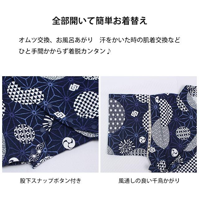 甚平 ロンパース 赤ちゃん ベビー 男の子 綿100% 日本製生地 カバーオール 甚平グレコ 部屋着 寝まき パジャマ 70cm |  | 06
