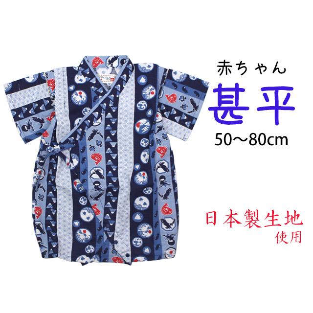甚平 ロンパース 赤ちゃん ベビー 男の子 綿100% 日本製生地 カバーオール 甚平グレコ 部屋着 寝まき パジャマ 70cm |  | 07