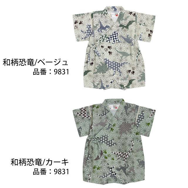 甚平 ロンパース 赤ちゃん ベビー 男の子 綿100% 日本製生地 カバーオール 甚平グレコ 部屋着 寝まき パジャマ 70cm 80cm |  | 06