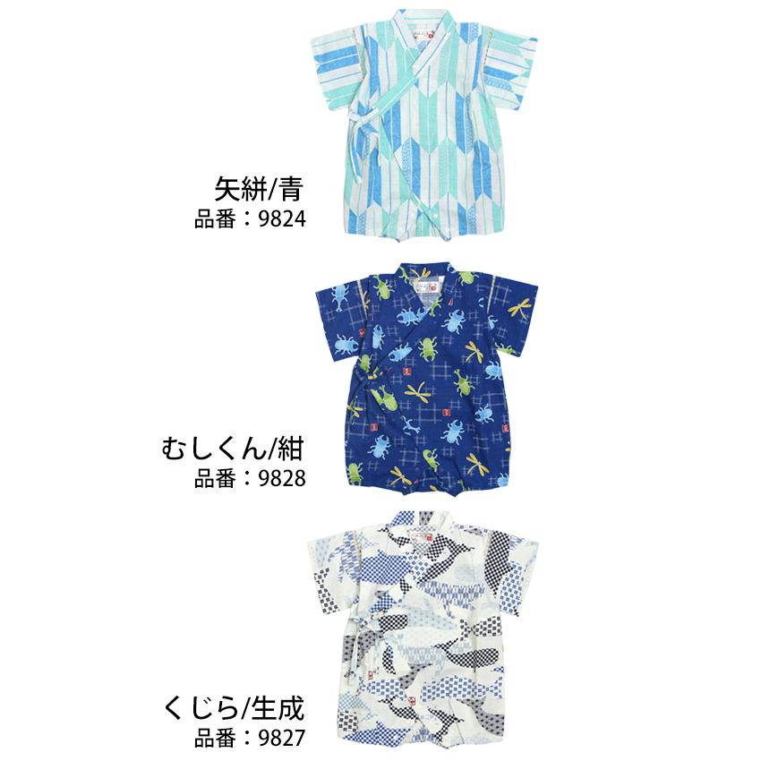 甚平 ロンパース 赤ちゃん ベビー 男の子 綿100% 日本製生地 カバーオール 甚平グレコ 部屋着 寝まき パジャマ 70cm 80cm |  | 07