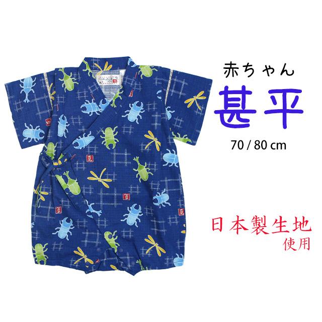 甚平 ロンパース 赤ちゃん ベビー 男の子 綿100% 日本製生地 カバーオール 甚平グレコ 部屋着 寝まき パジャマ 70cm 80cm |  | 09