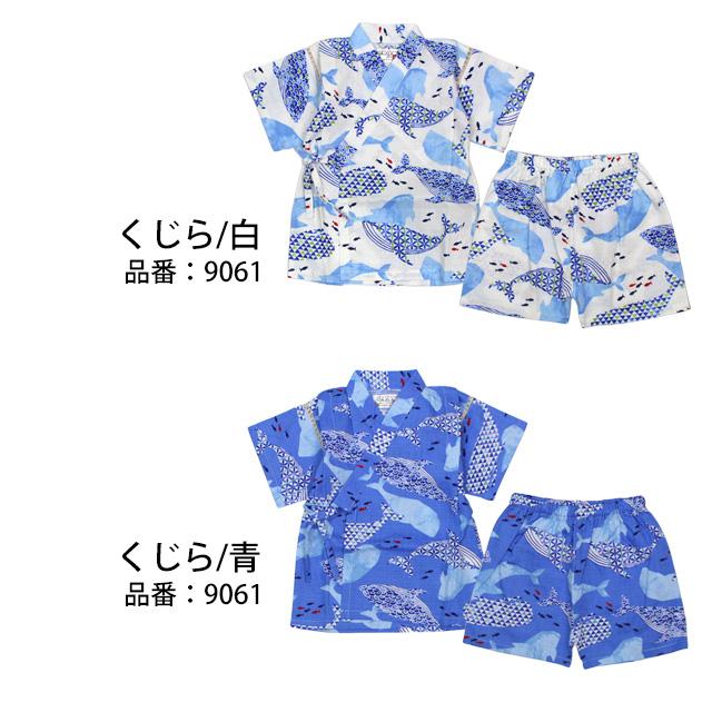 甚平 ベビー 赤ちゃん 男の子 綿100% 日本製生地 じんべい スーツ上下 祭 甚平 部屋着 寝まき パジャマ 子供甚平 80cm 90cm 95cm |  | 05