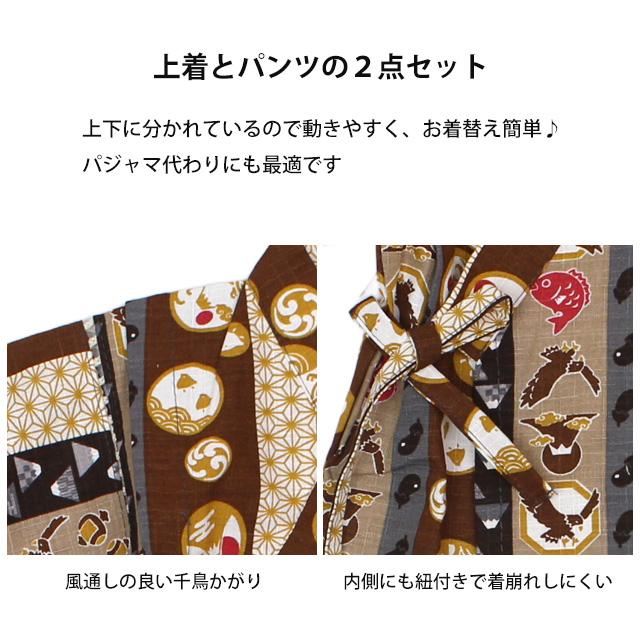 甚平 ベビー 赤ちゃん 男の子 綿100% 日本製生地 じんべい スーツ上下 祭 甚平 部屋着 寝まき パジャマ 子供甚平 80cm 90cm 95cm |  | 06
