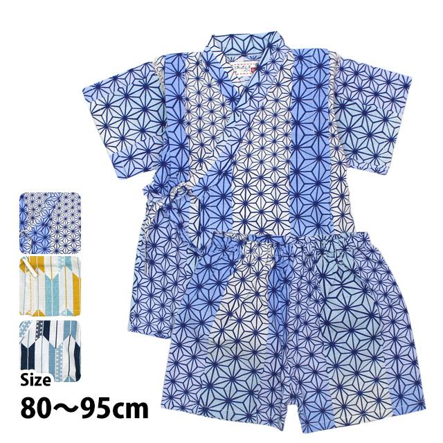 甚平 男の子 ベビー 綿100 日本製生地 甚平スーツ 上下セット 和柄 涼しい 赤ちゃん こども じんべい 90cm 95cm Jb091b 1 タイムリー ファッションストア 通販 Yahoo ショッピング