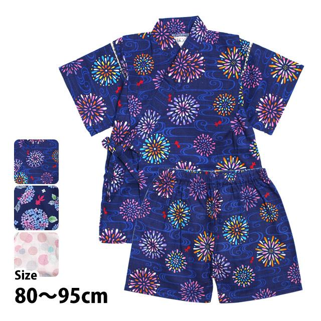 甚平 ベビー 赤ちゃん 女の子 綿100% 日本製生地 じんべい スーツ上下 祭 甚平 部屋着 寝まき パジャマ 子供甚平 80cm 90cm 95cm | 