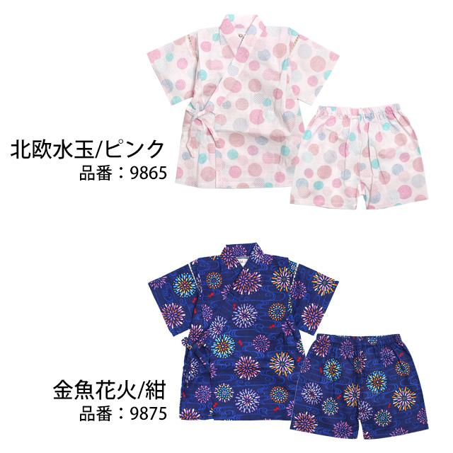 甚平 ベビー 赤ちゃん 女の子 綿100% 日本製生地 じんべい スーツ上下 祭 甚平 部屋着 寝まき パジャマ 子供甚平 80cm 90cm 95cm |  | 04
